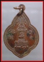 เหรียญพุ่มรอยพระพุทธบาทวัดอนงคาราม(3478)